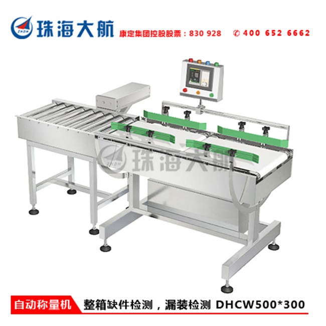 1583390461165328.jpg 自動稱量機500X300.jpg